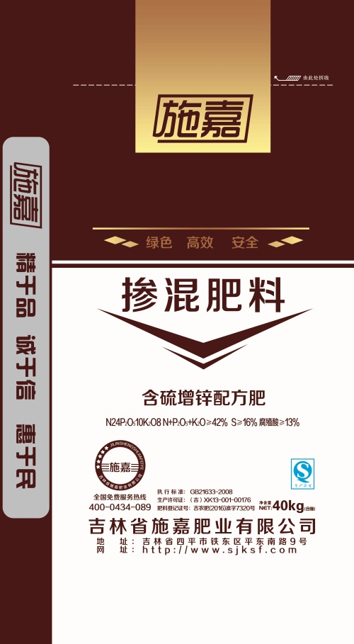 含硫增鋅配方肥 (2).jpg